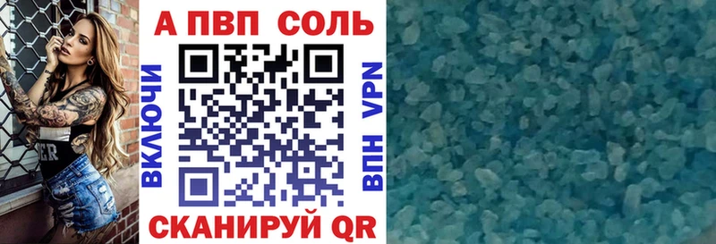 наркошоп Жуковка А ПВП кристаллы