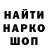Кетамин VHQ dina vans