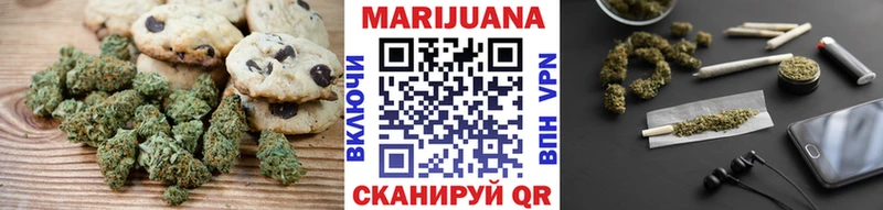 Печенье с ТГК марихуана Жуковка