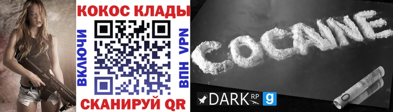 ссылка на мегу зеркало  Жуковка  Кокаин 97% 