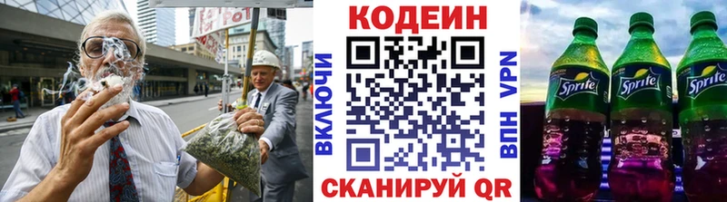 Кодеиновый сироп Lean Purple Drank  Жуковка 