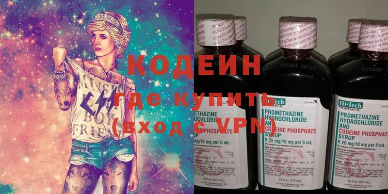 Codein Purple Drank  Жуковка 