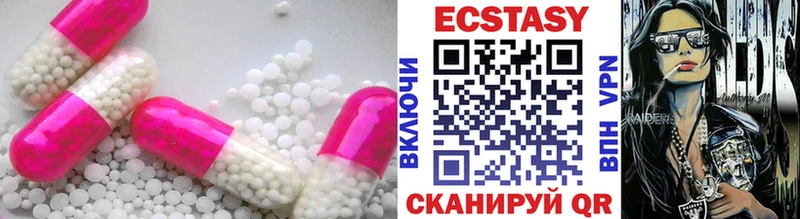 Экстази диски  Жуковка 