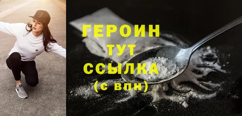 Героин Heroin  где продают   Жуковка 