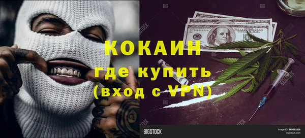 мяу мяу кристалл Мурманск