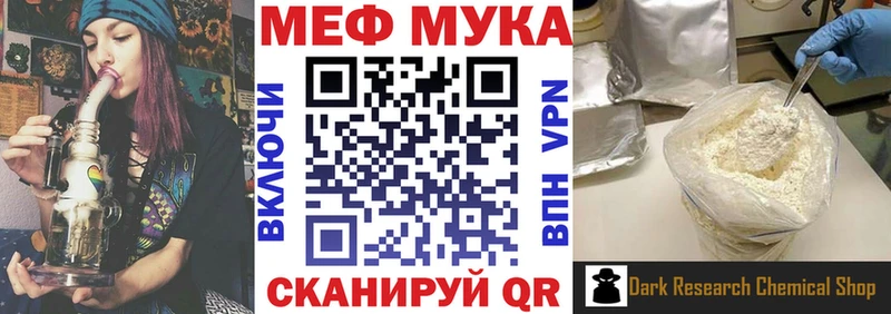МЕФ мяу мяу  Жуковка 